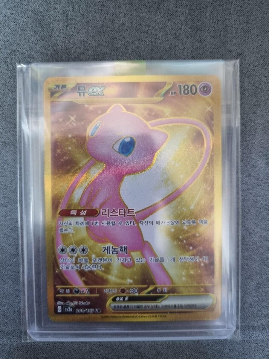 Pokemon Card Mew ex UR 208/165 Pokemon 151 Korean NM